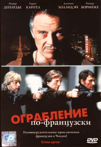 Pressage russe,
Paradise Digital.