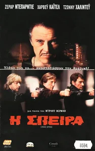 Pressage grec,
Audio Visual Enterprises.