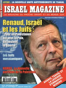 Août-septembre 2007,
Israël magazine N°78,
Entretien avec Renaud,
8 pages.